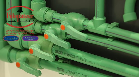 The best prices for BR pipes from felopateer 2025